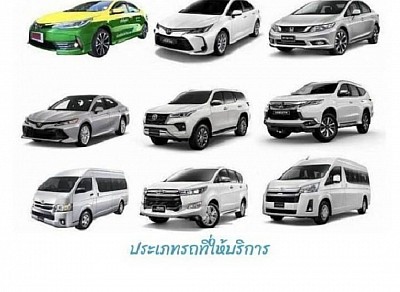 แท็กซี่มหาสารคาม เหมารถมหาสารคามไปทั่วไทย 24 ชั่วโมงราคาถูก