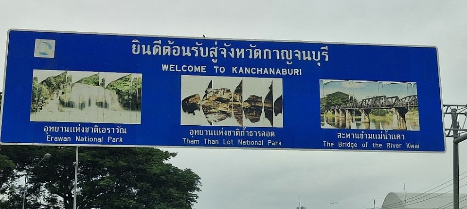 แท็กซี่กาญจนบุรี