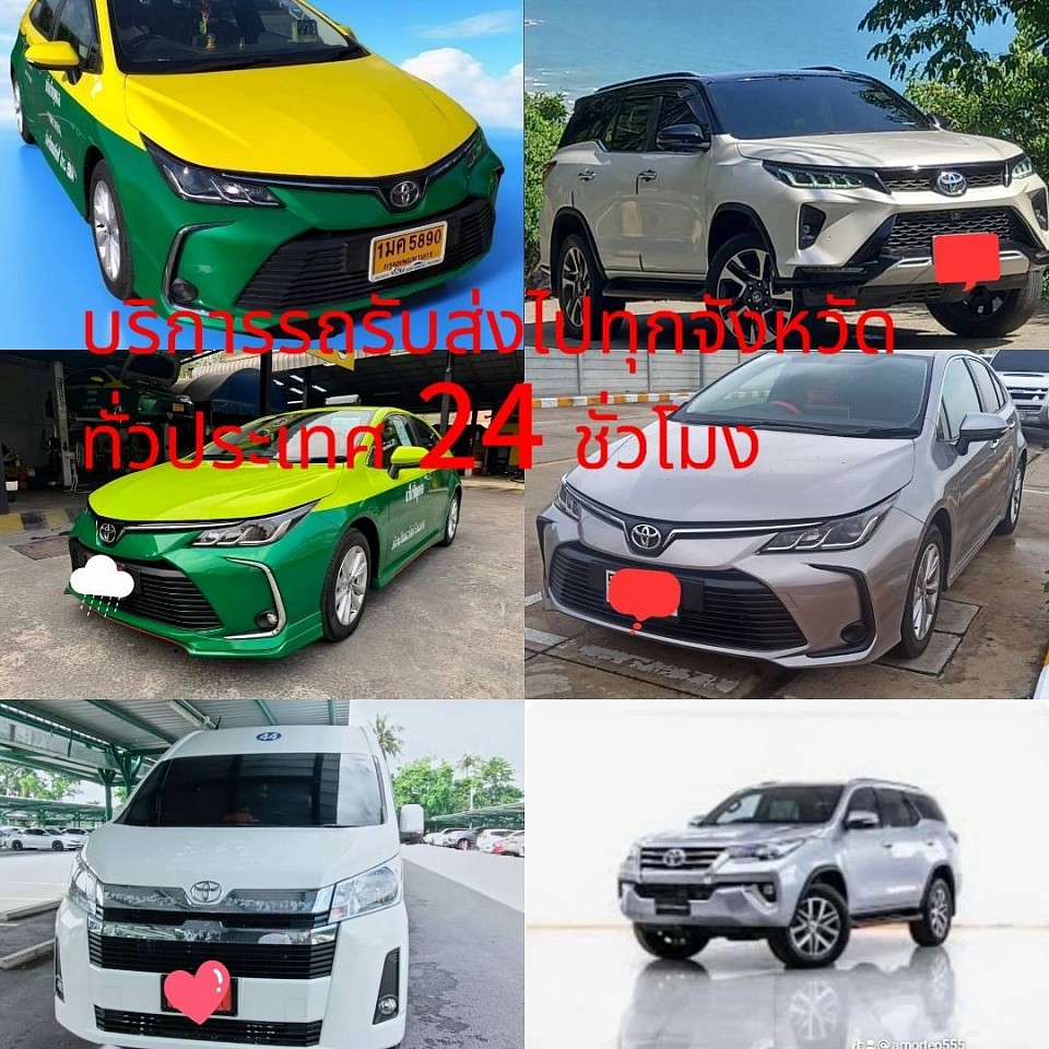 บริการแท็กซี่รับส่งทุกจังหวัด ทั่วไทย