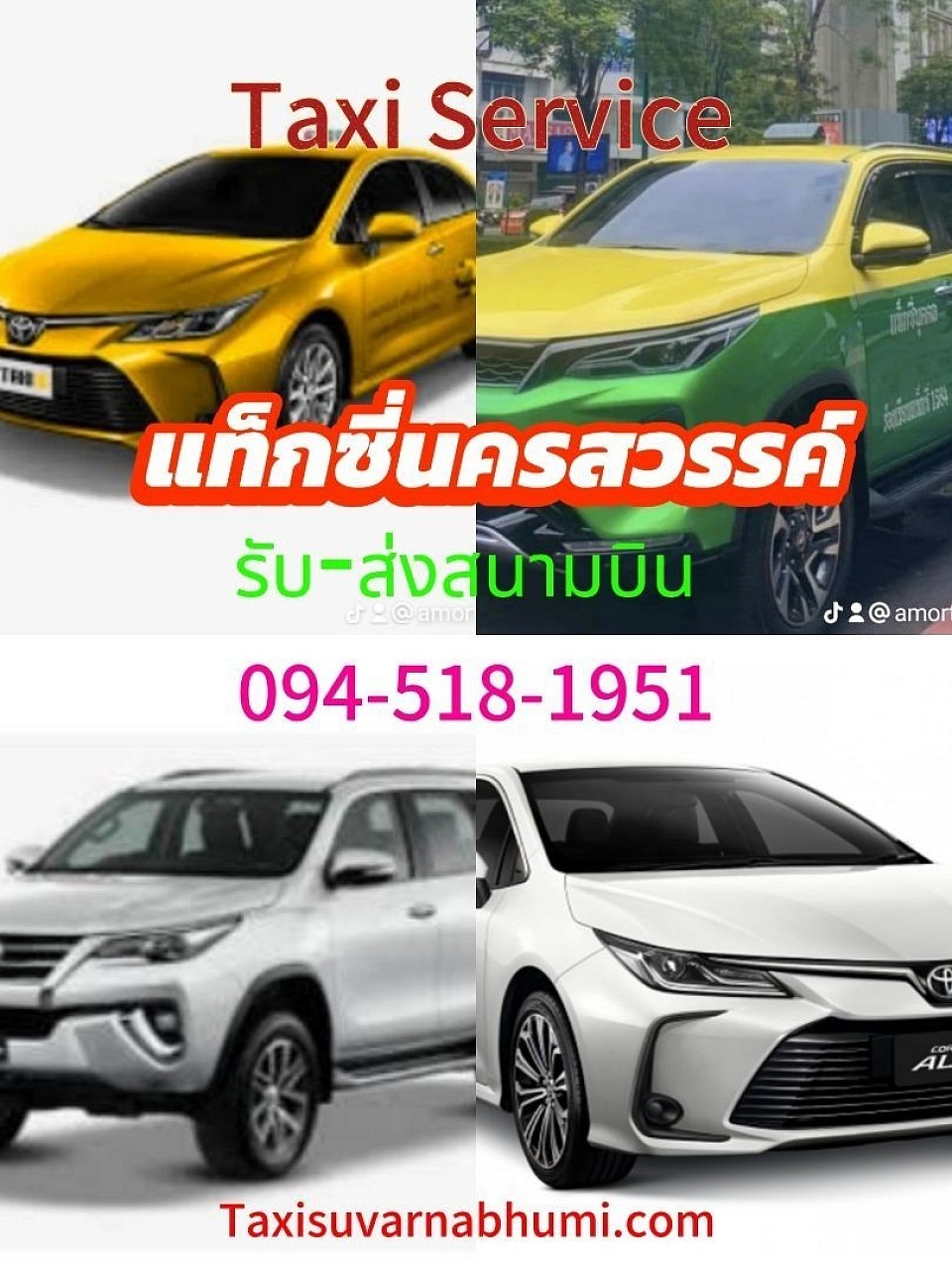 เหมารถนครสวรรค์ เรียกแท็กซี่นครสวรรค์ เบอร์โทรแท็กซี่นครสวรรค์ไปกรุงเทพฯ 24 ชั่วโมง ราคาถูก