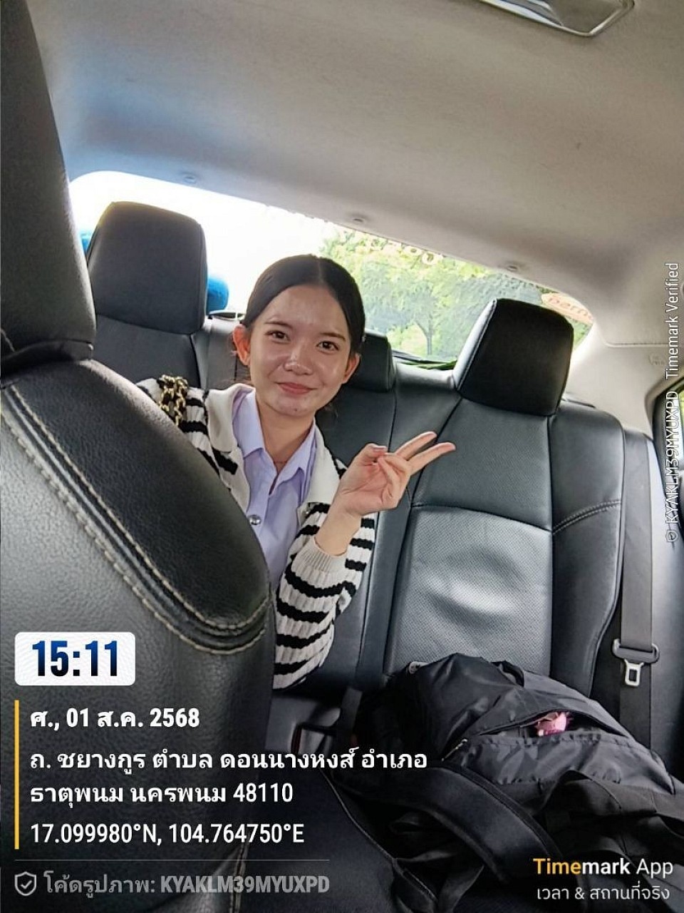 รับลูกค้าจากพัทยาไปนครพนม