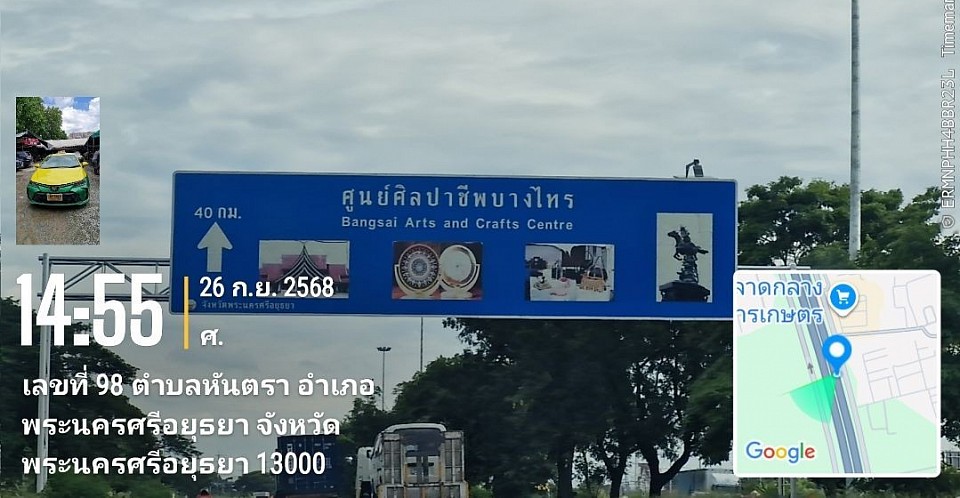 ศูนย์ศิลปาชีพบางไทร