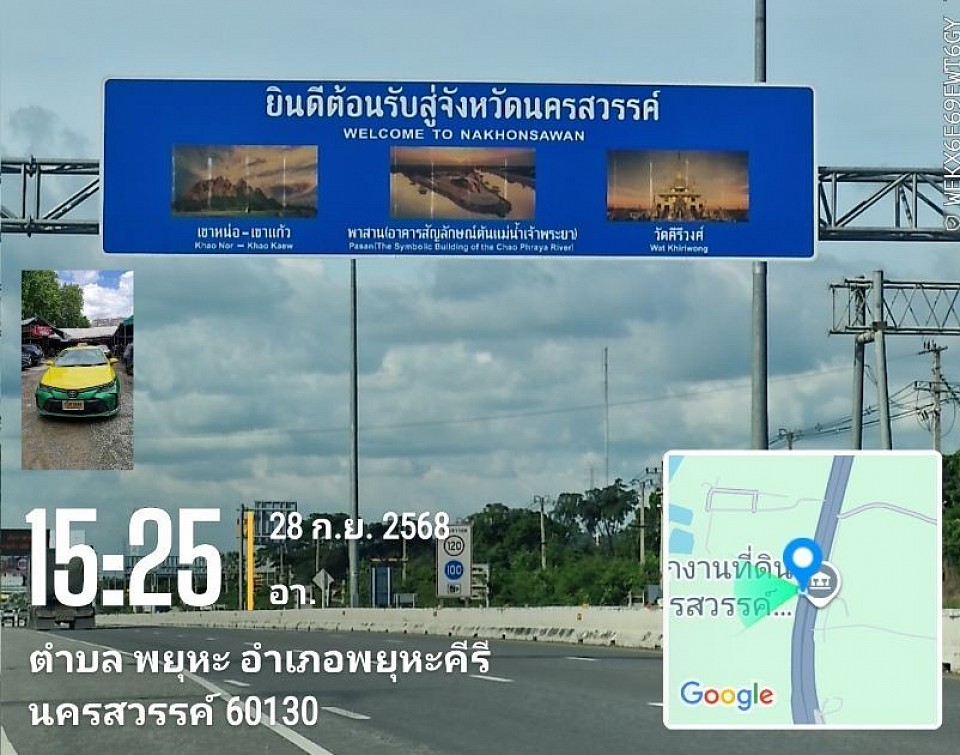 แท็กซี่นครสวรรค์ รับส่งสนามบิน รับส่งทุกจังหวัดทั่วประเทศ