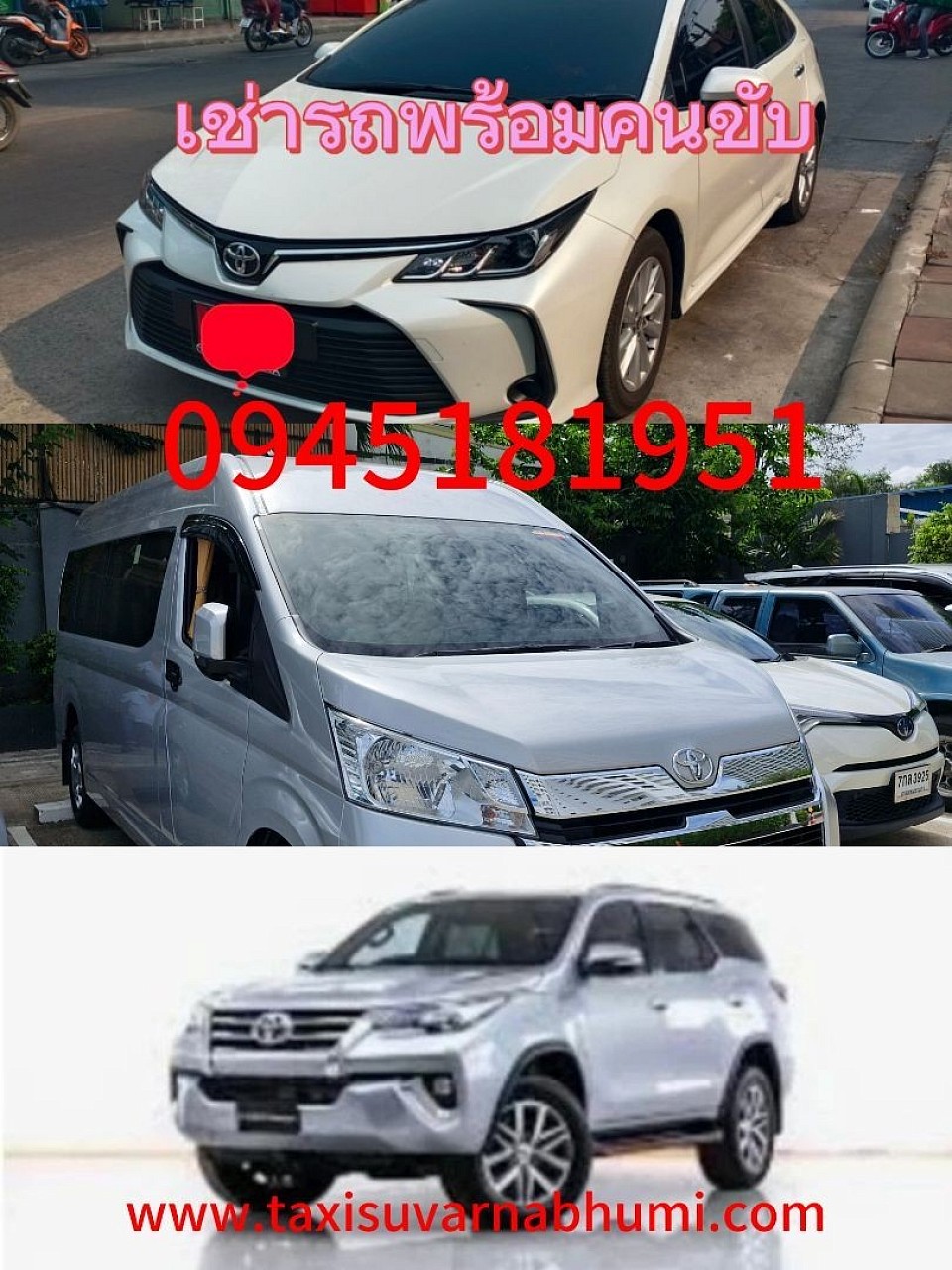 เช่ารถพร้อมคนขับ